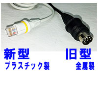 フットスイッチ 差し込み部分 新型(プラスチック製・写真左)旧型(金属製・写真右)