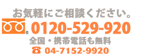 マッサージベッド格安販売はもみ太郎Proへお任せください。ご相談は無料電話0120-529-920までお気軽にご連絡ください。