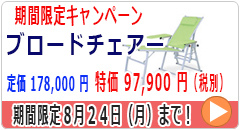 �u���[�h�`�F�A�[