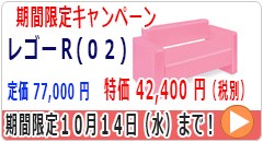 レゴーR(02)