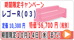 レゴーR(03)